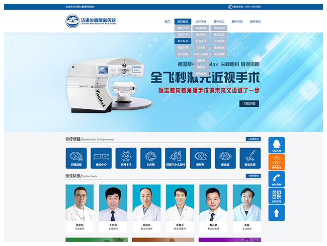 济源尖峰眼科医院