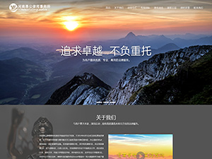 河南愚公律师事务所官方网站开发