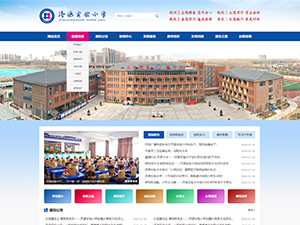 济源实验小学